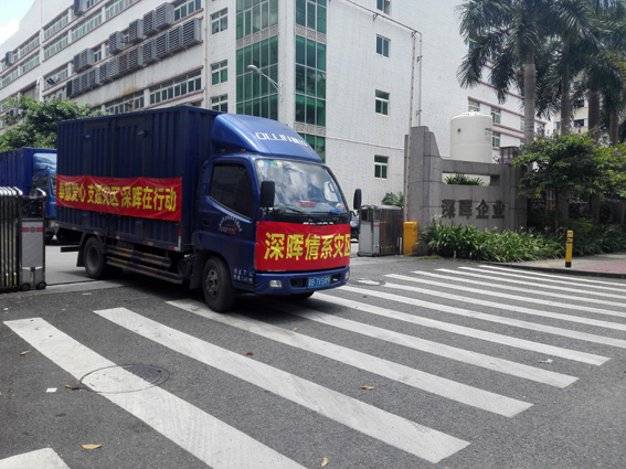 奉献爱心 支援灾区 MK网_MK(中国)在行动