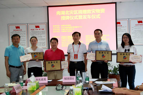 奉献爱心 支援灾区 MK网_MK(中国)在行动