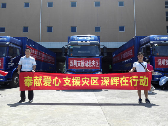 奉献爱心 支援灾区 MK网_MK(中国)在行动