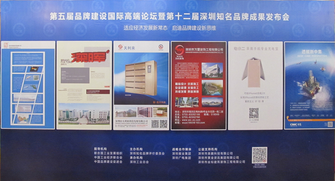 热烈庆祝深圳市MK网_MK(中国)企业荣获深圳知名品牌 热烈庆祝深圳市MK网_MK(中国)企业荣获深圳知名品牌