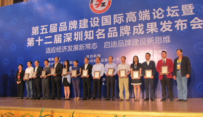 热烈庆祝深圳市MK网_MK(中国)企业荣获深圳知名品牌 热烈庆祝深圳市MK网_MK(中国)企业荣获深圳知名品牌