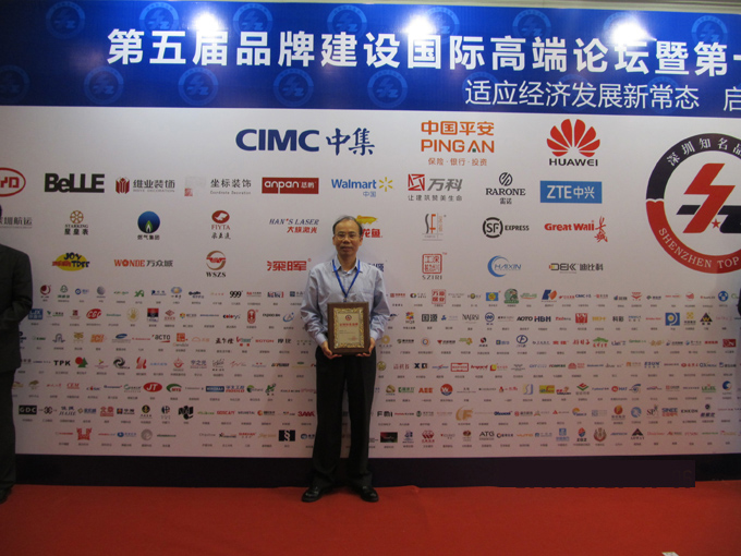 热烈庆祝深圳市MK网_MK(中国)企业荣获深圳知名品牌 热烈庆祝深圳市MK网_MK(中国)企业荣获深圳知名品牌