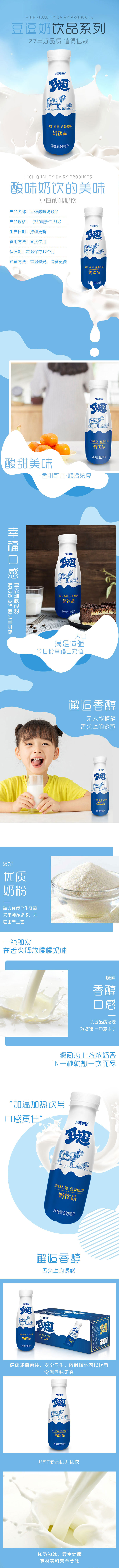 原味奶饮品（瓶装）