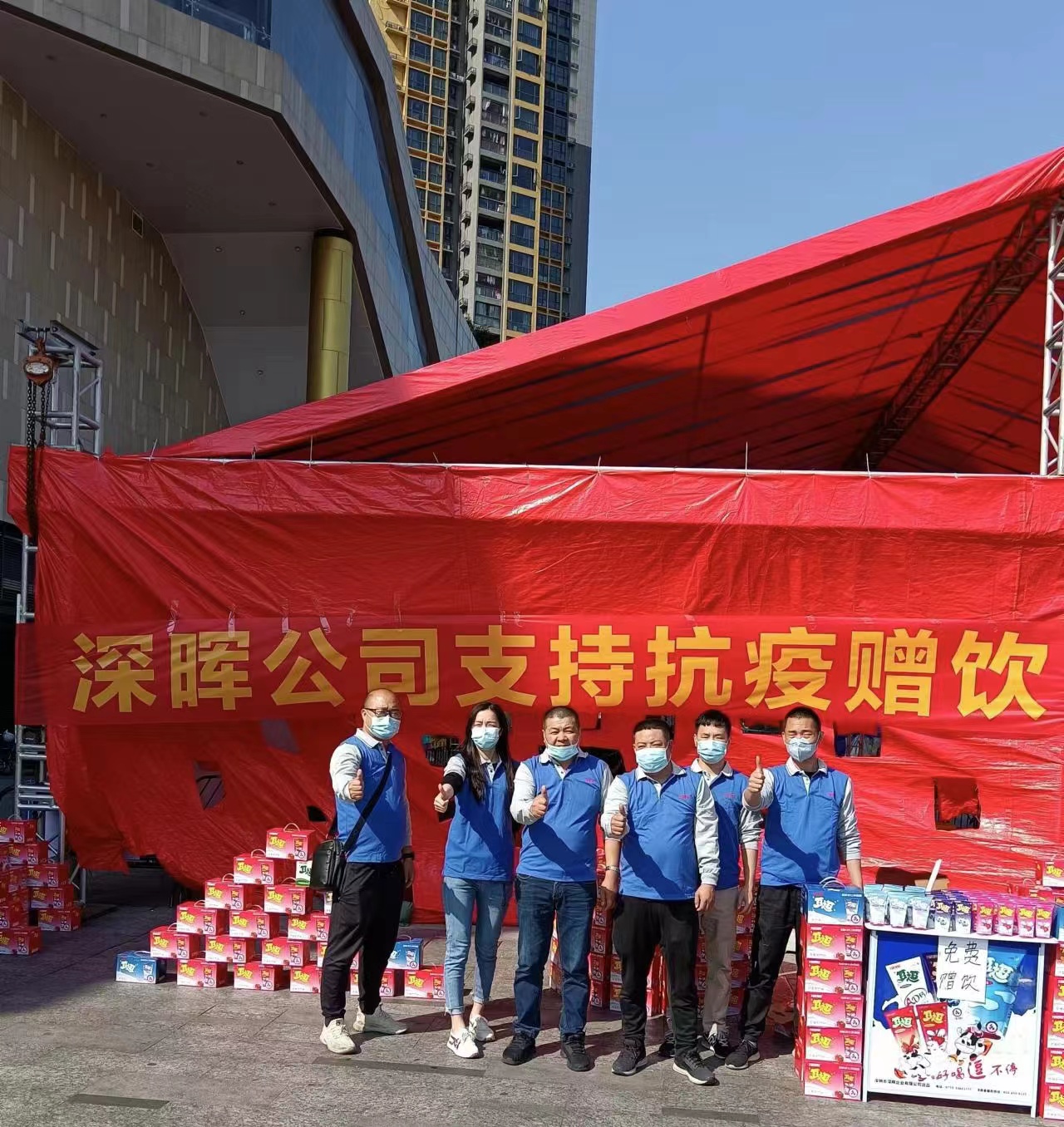 MK网_MK(中国)“支持抗疫赠饮”活动