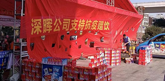 MK网_MK(中国)“支持抗疫赠饮”活动